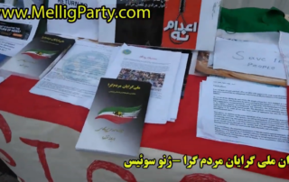 میز اطلاع رسانی ژنو ژانویه 2020