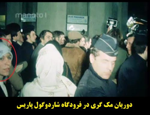 مجموعه مستند پشت پرده انقلاب اسلامی خاطرات شفیع زاده + دانلود کتاب