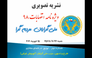 کوروش ایرانی