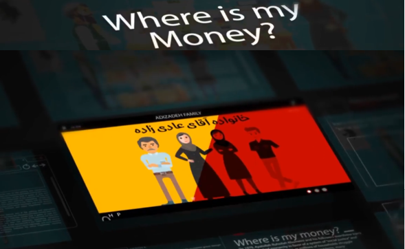 پول من کجاست؟